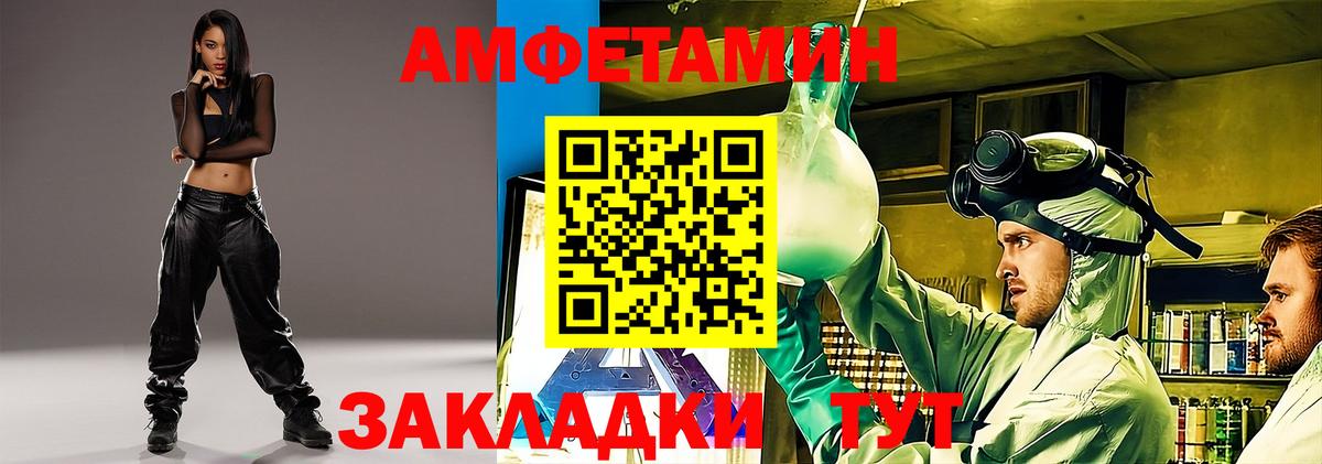 АМФ  Вход с VPN  АМФ  АМФ VHQ  Грязи 
