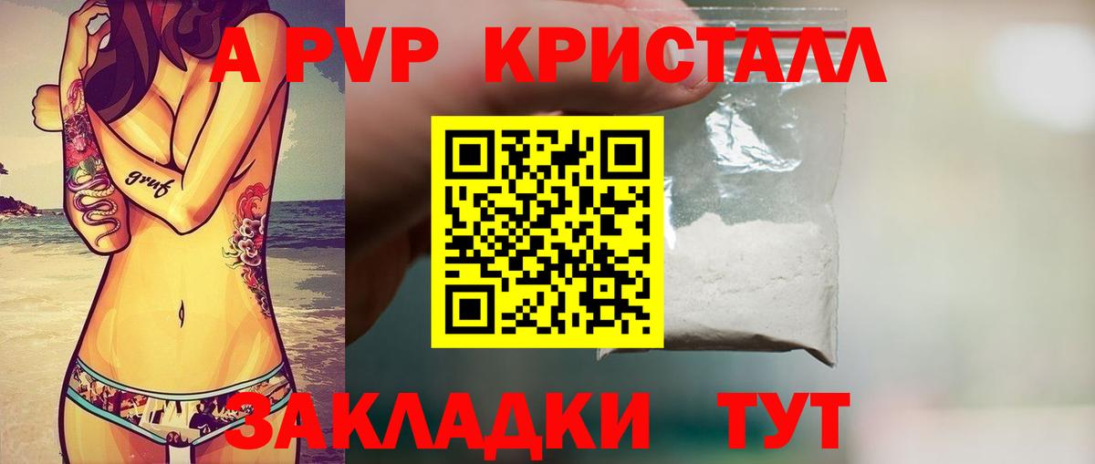 Alpha PVP СК  Вход с VPN  где купить наркоту  Грязи  А ПВП мука  Alfa_PVP 