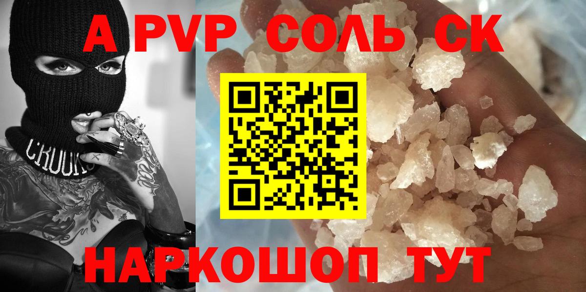 Alfa_PVP СК Грязи