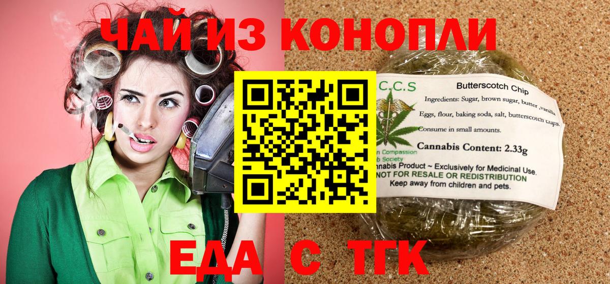 Еда ТГК конопля Грязи