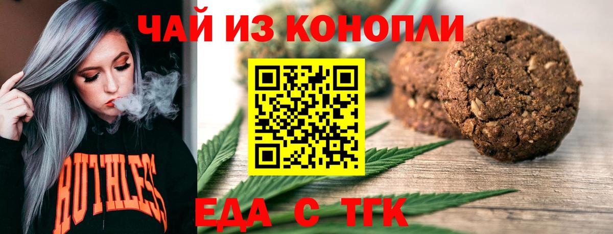 Canna-Cookies конопля  Вход с VPN  Грязи 