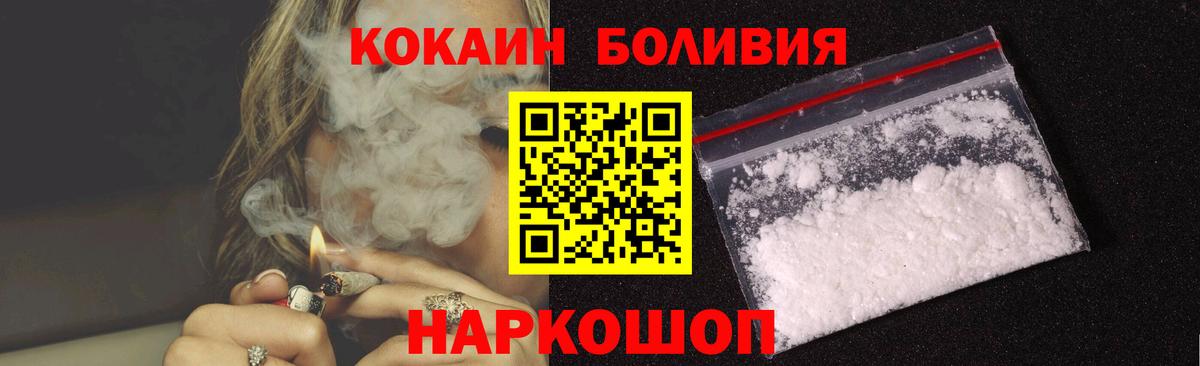 КОКАИН Колумбийский  Вход с VPN  COCAIN  Грязи  Cocaine Columbia 