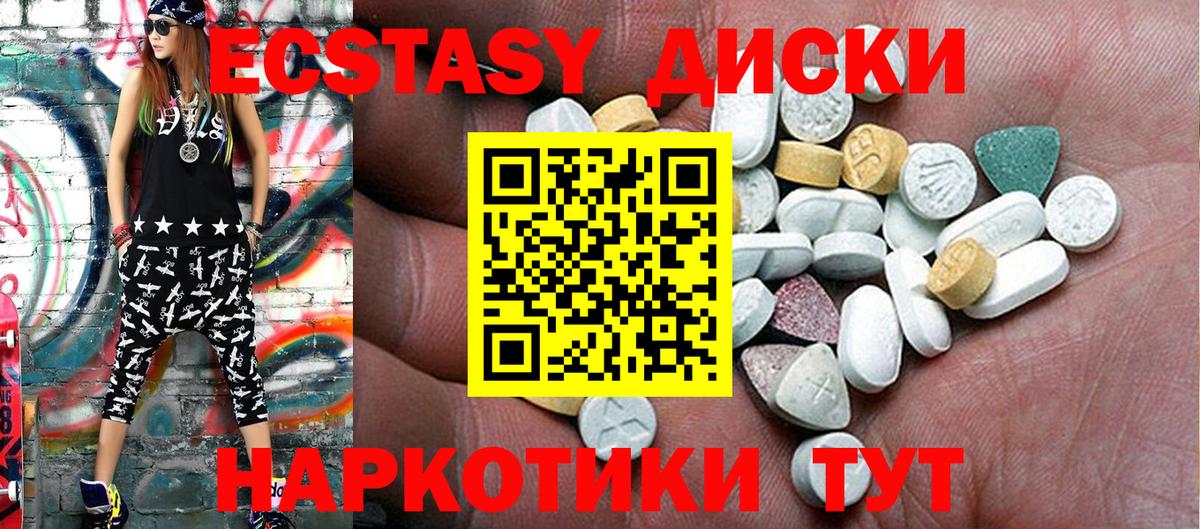 хочу наркоту  Ecstasy диски  Вход с VPN  Грязи  ЭКСТАЗИ Punisher 