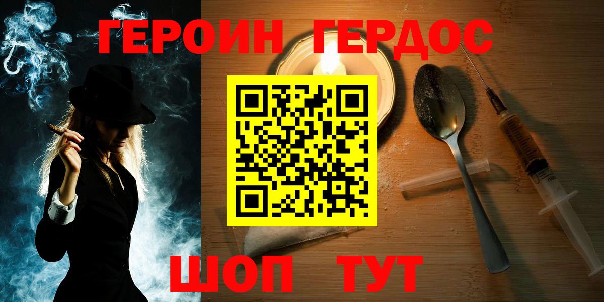 ГЕРОИН VHQ Грязи