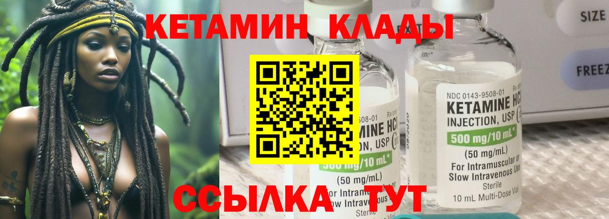 КЕТАМИН ketamine  kraken   Вход с VPN  Грязи  Кетамин ketamine 