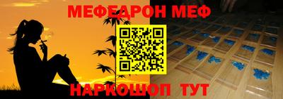 мяу мяу кристалл Кунгур