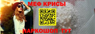 мяу мяу кристалл Кунгур
