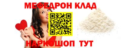 мяу мяу кристалл Кунгур