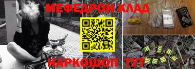 мяу мяу кристалл Кунгур
