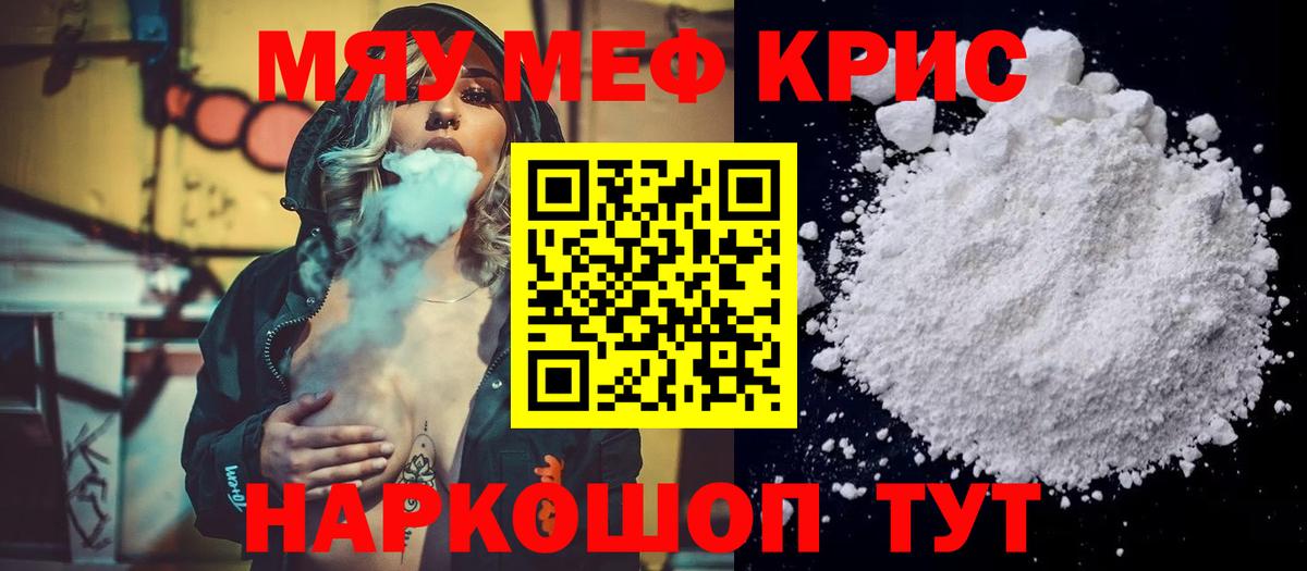цены   Мефедрон mephedrone  Вход с VPN  Грязи 