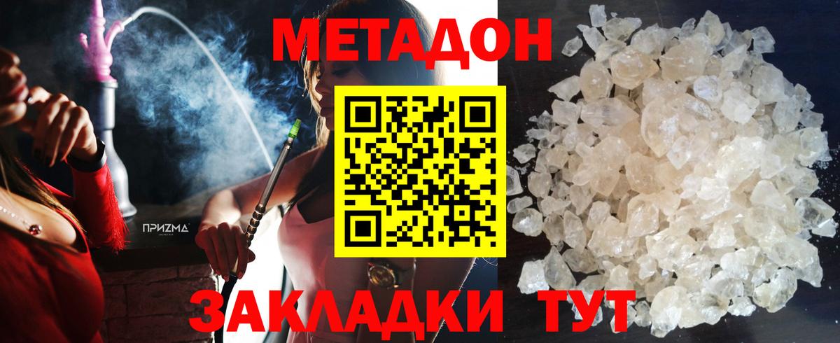 Грязи  Метадон кристалл  Вход с VPN 