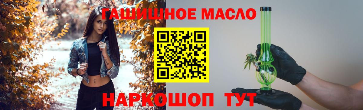 Грязи  Дистиллят ТГК гашишное масло  MEGA ТОР  Вход с VPN 