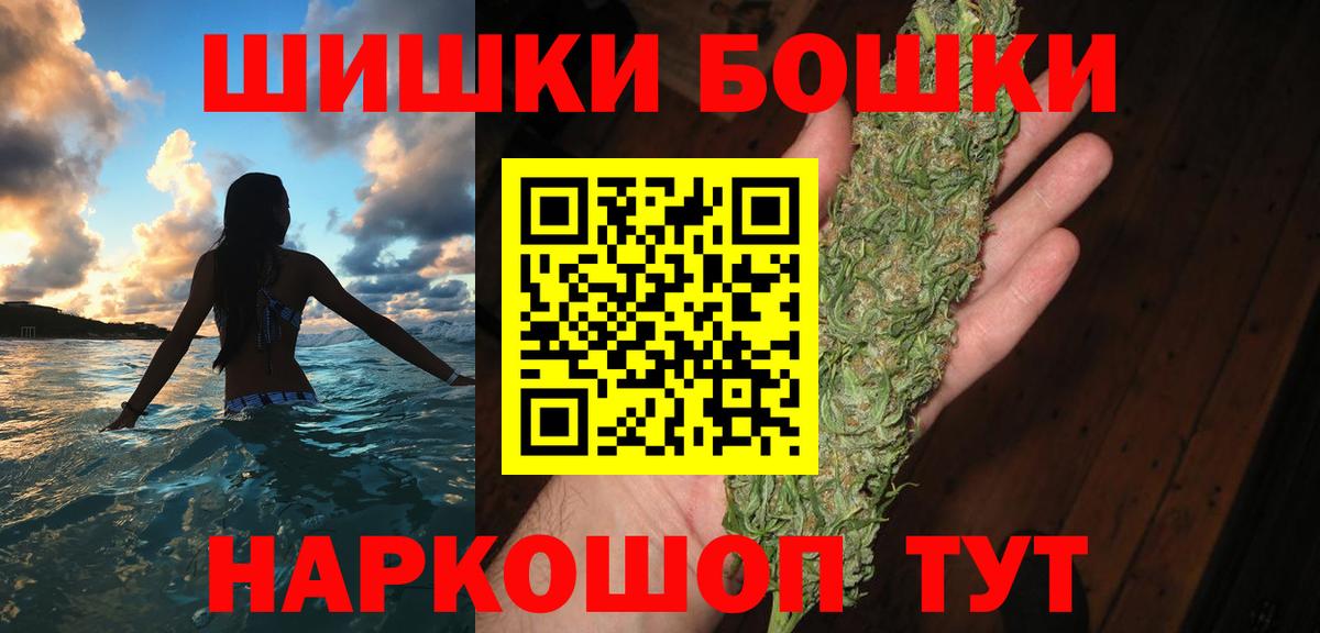 Бошки марихуана SATIVA & INDICA  Вход с VPN  Грязи  Бошки Шишки White Widow 